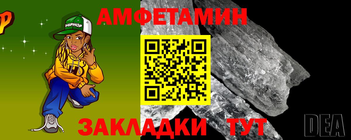 Амфетамин 98%  Вход с VPN  Amphetamine  Ачхой-Мартан 