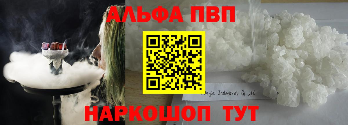 Ачхой-Мартан  Альфа ПВП VHQ  Вход с VPN  A-PVP крисы CK 