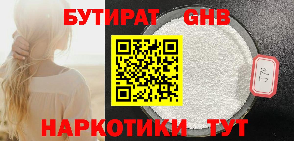 Ачхой-Мартан  БУТИРАТ бутик  Бутират  Вход с VPN 