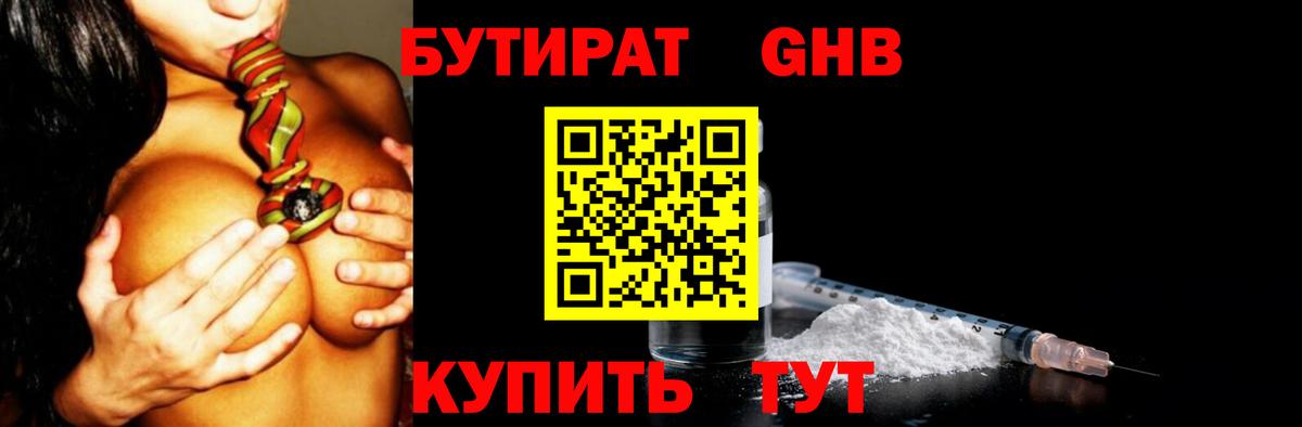 БУТИРАТ оксана Ачхой-Мартан