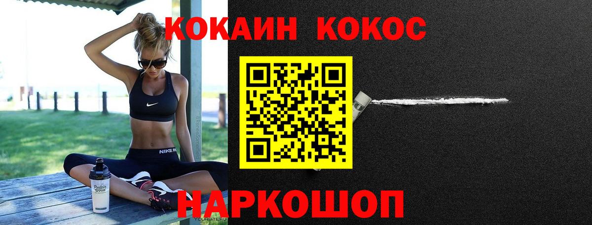 Cocaine 98% Ачхой-Мартан