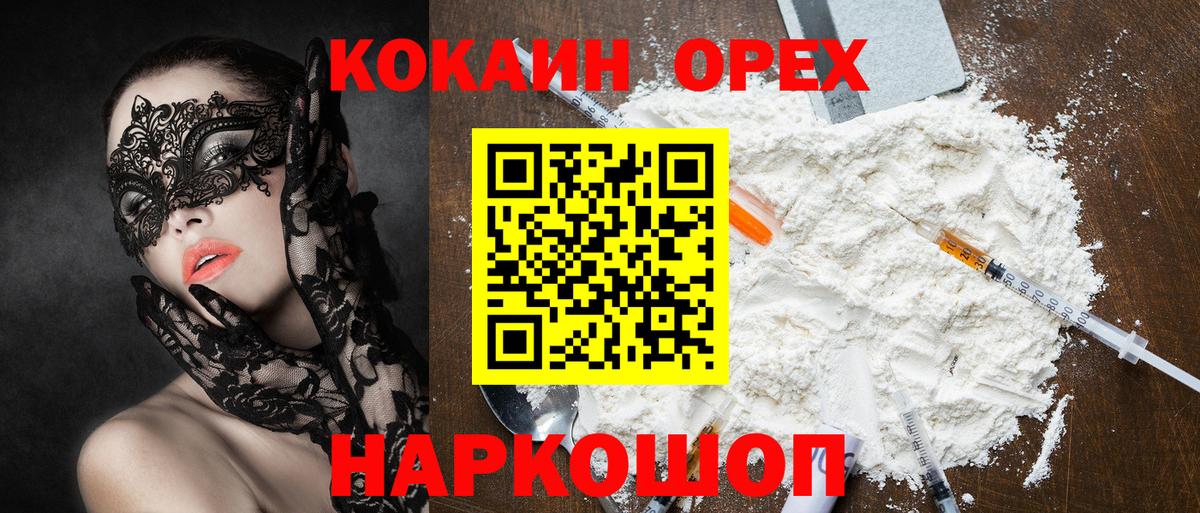 COCAIN 98%  COCAIN  Ачхой-Мартан  Cocaine VHQ  Вход с VPN 