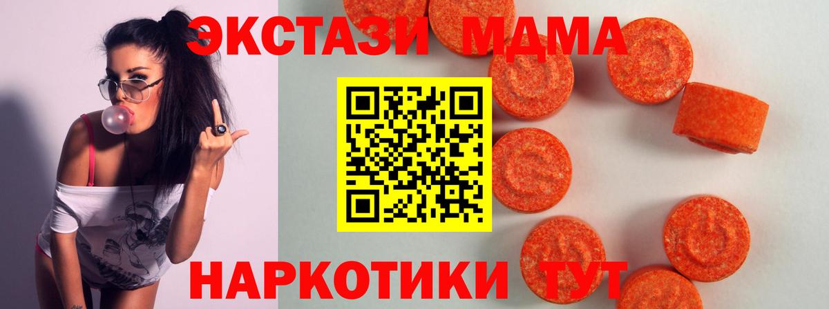 ЭКСТАЗИ DUBAI  Экстази  Ачхой-Мартан  Вход с VPN 