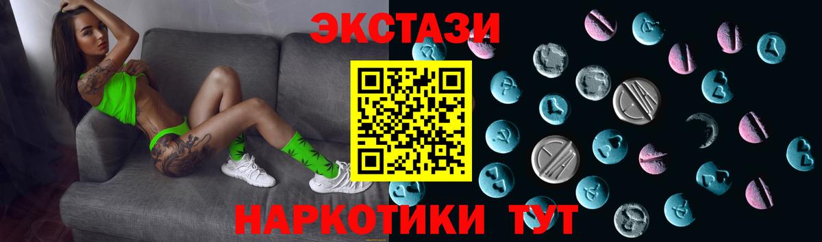 Экстази VHQ Ачхой-Мартан