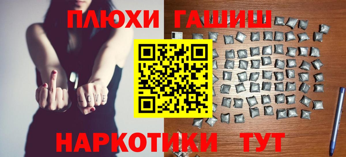 ГАШ гарик Ачхой-Мартан