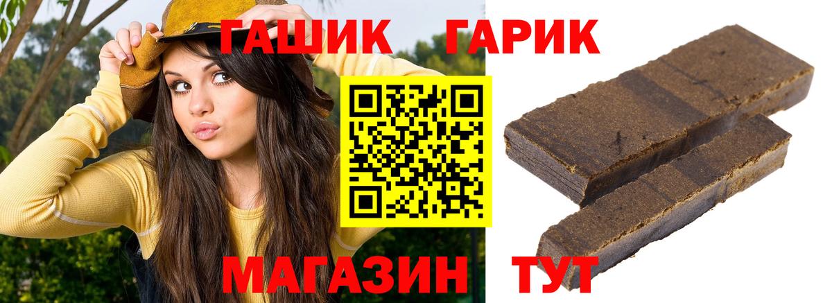 Ачхой-Мартан  ГАШ Cannabis  Вход с VPN  Гашиш VHQ 