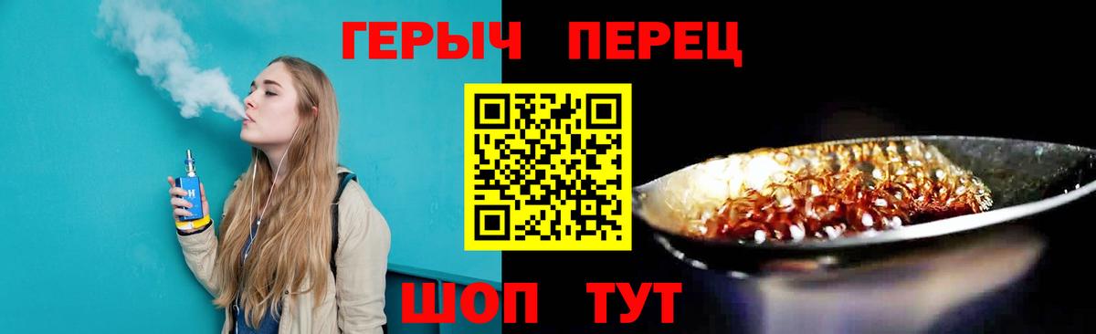 Героин белый Ачхой-Мартан