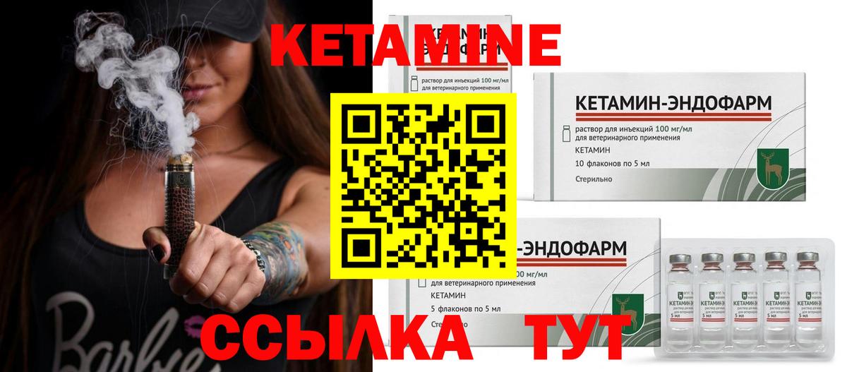Кетамин VHQ Ачхой-Мартан