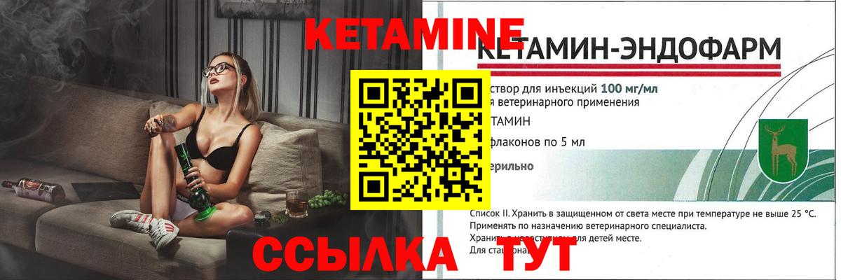 КЕТАМИН ketamine  Вход с VPN  Ачхой-Мартан  Кетамин ketamine 