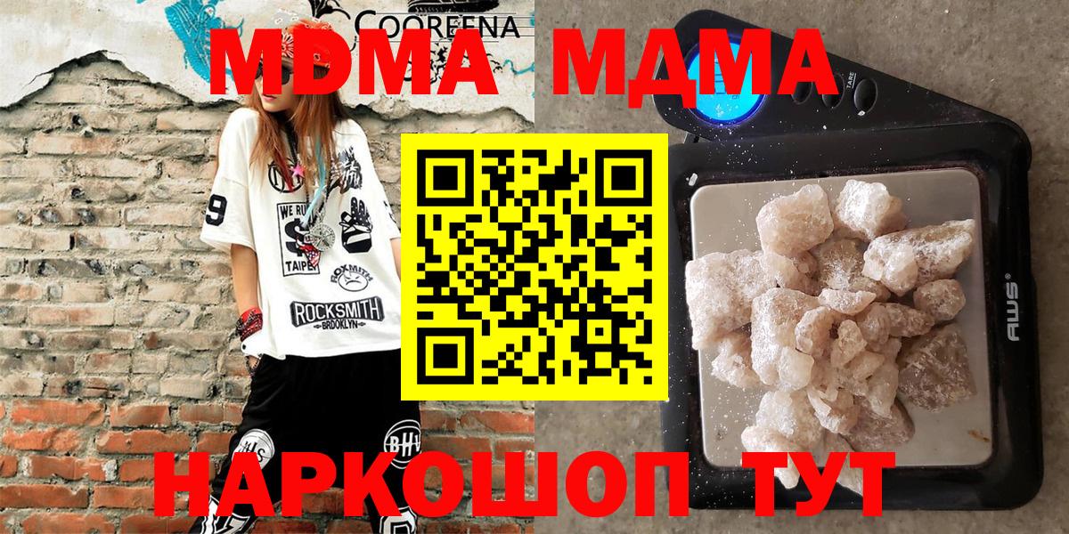 Ачхой-Мартан  Экстази  Вход с VPN  ГАШ  Метадон  МЕФ кристаллы  МАРИХУАНА  APVP СК  
