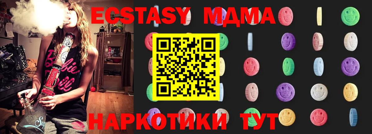 МДМА Molly Ачхой-Мартан