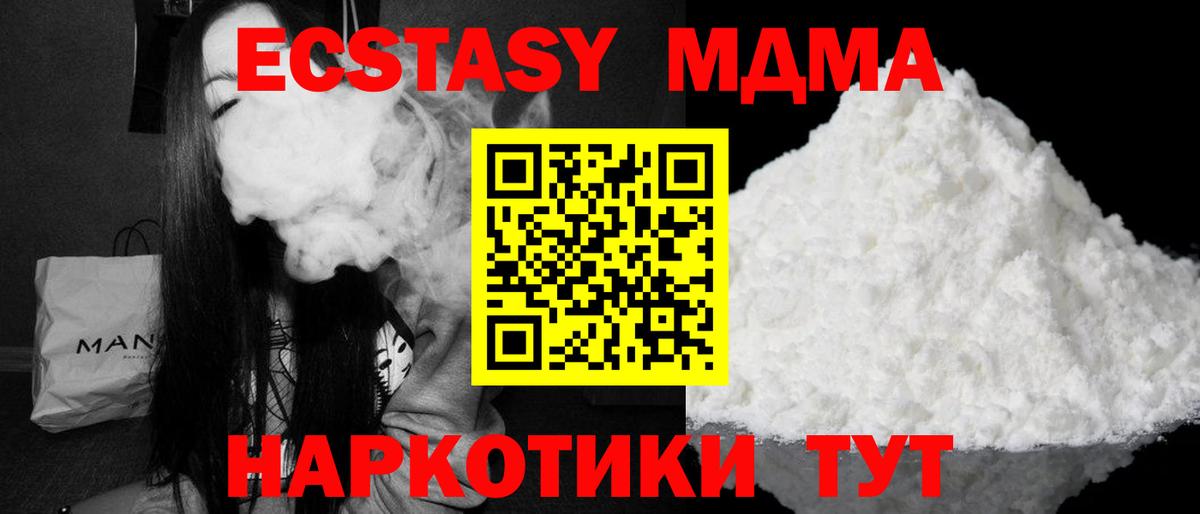 МДМА Molly  МДМА молли  Ачхой-Мартан  Вход с VPN 