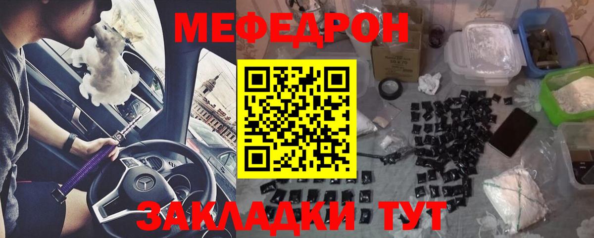 МЯУ-МЯУ  Мефедрон кристаллы  Вход с VPN  Ачхой-Мартан  Меф мяу мяу 