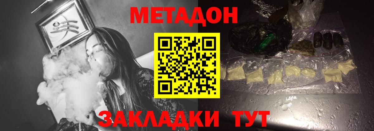Метадон VHQ  Вход с VPN    как зайти  Метадон белоснежный  Ачхой-Мартан 