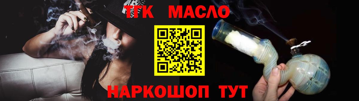 Ачхой-Мартан  ТГК гашишное масло  Вход с VPN 